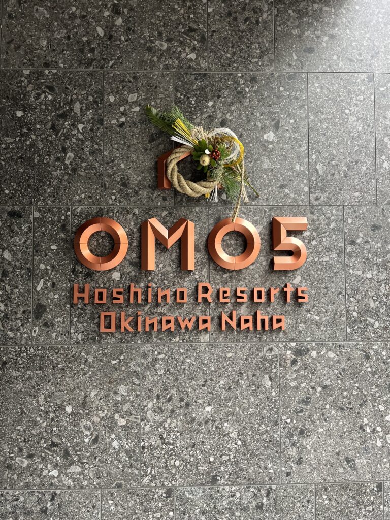 沖縄旅行
子連れ沖縄
那覇ホテル
沖縄ホテル
OMO5沖縄那覇
