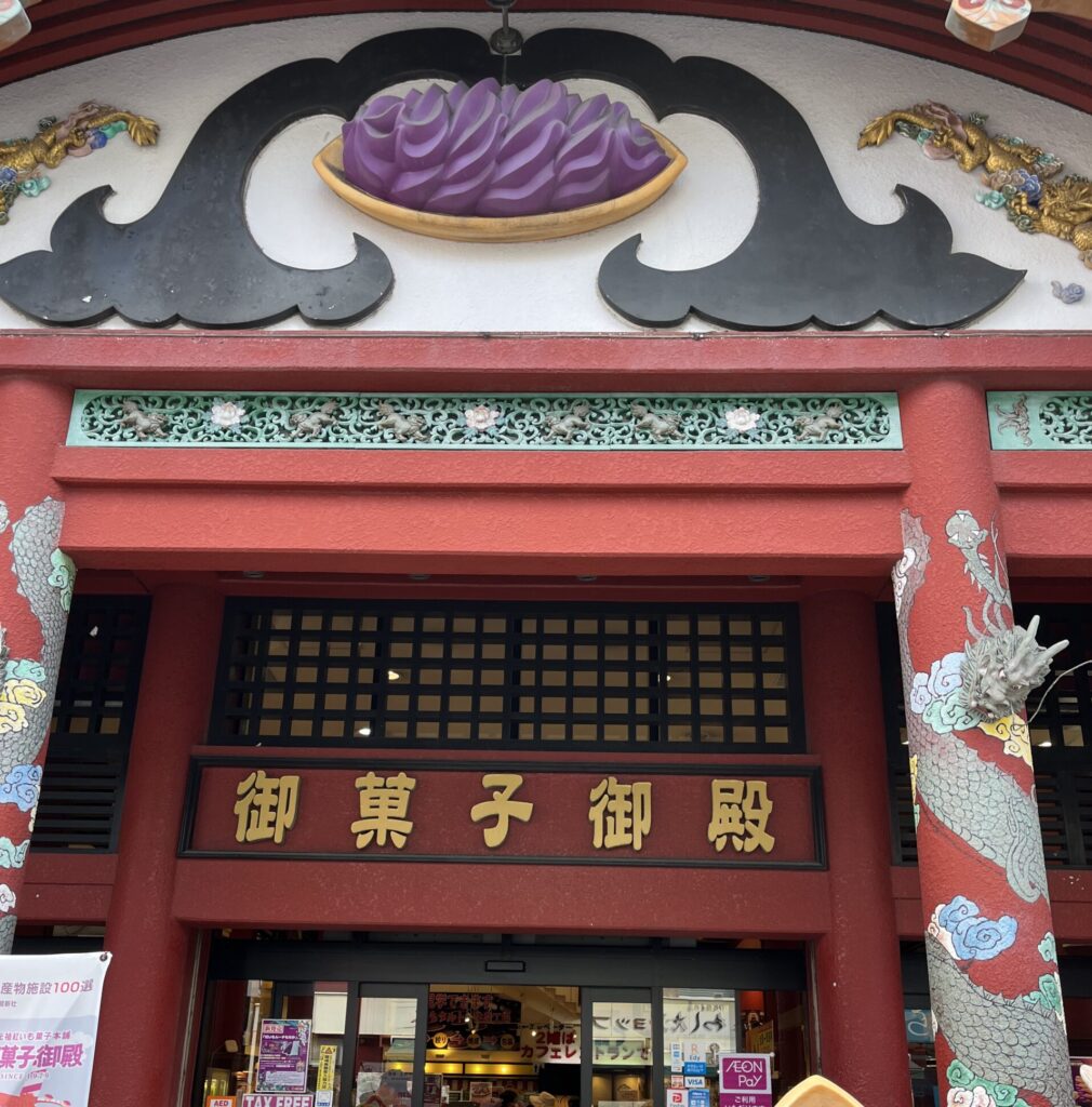 沖縄旅行 子連れ沖縄 沖縄観光 国際通り 御菓子御殿